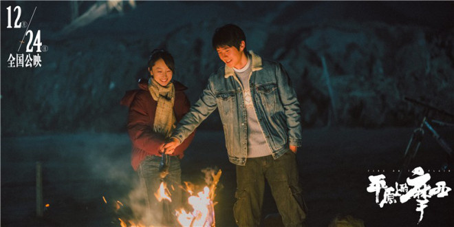 《平原上的摩西》冲击圣塞巴斯蒂安国际电影节最高奖项“金贝壳奖”周冬雨刘昊然领衔主演5