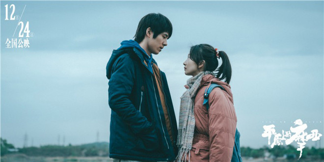 《平原上的摩西》冲击圣塞巴斯蒂安国际电影节最高奖项“金贝壳奖”周冬雨刘昊然领衔主演4